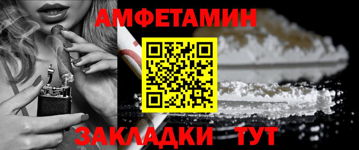 Долгопрудный  АМФЕТАМИН  Вход с VPN  Амфетамин Розовый 