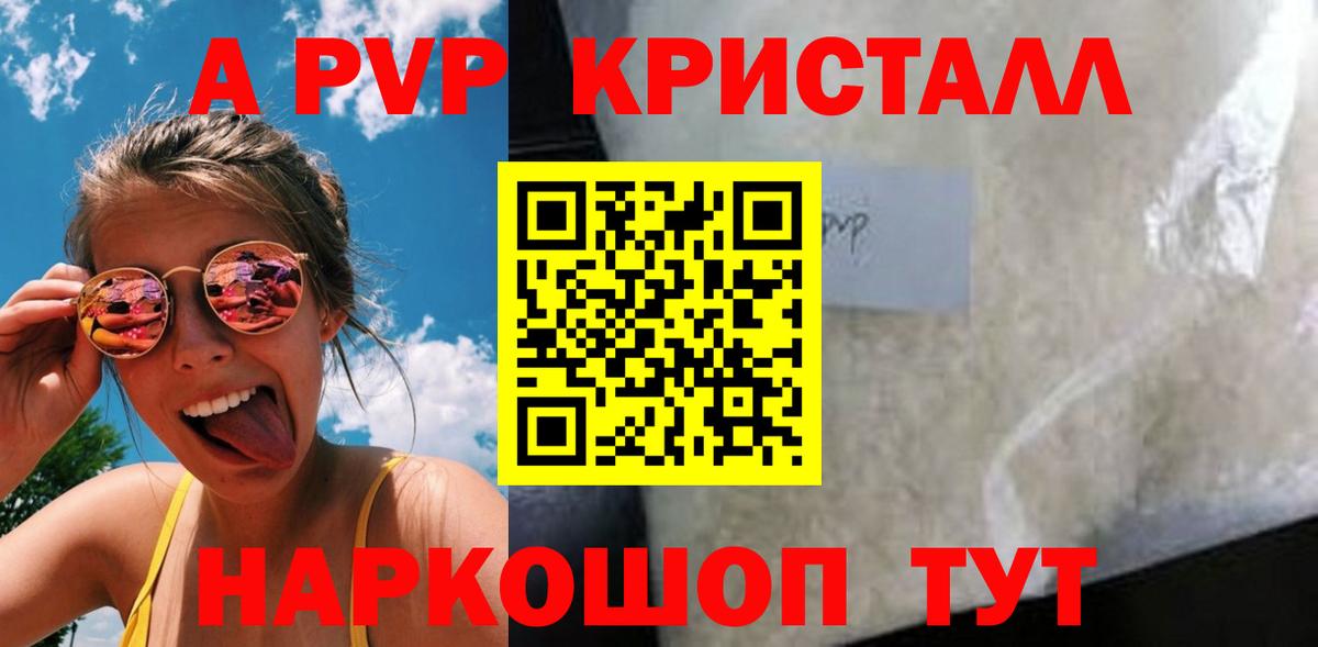 Долгопрудный  A-PVP СК КРИС  Alpha-PVP крисы CK  Вход с VPN 