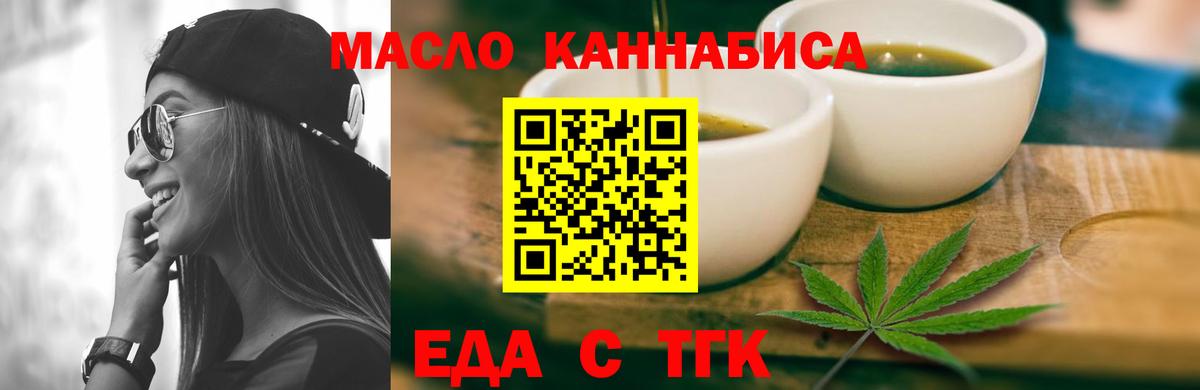 Долгопрудный  Cannafood марихуана  Вход с VPN 