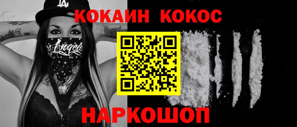 COCAIN Fish Scale  закладка  Долгопрудный  Вход с VPN 