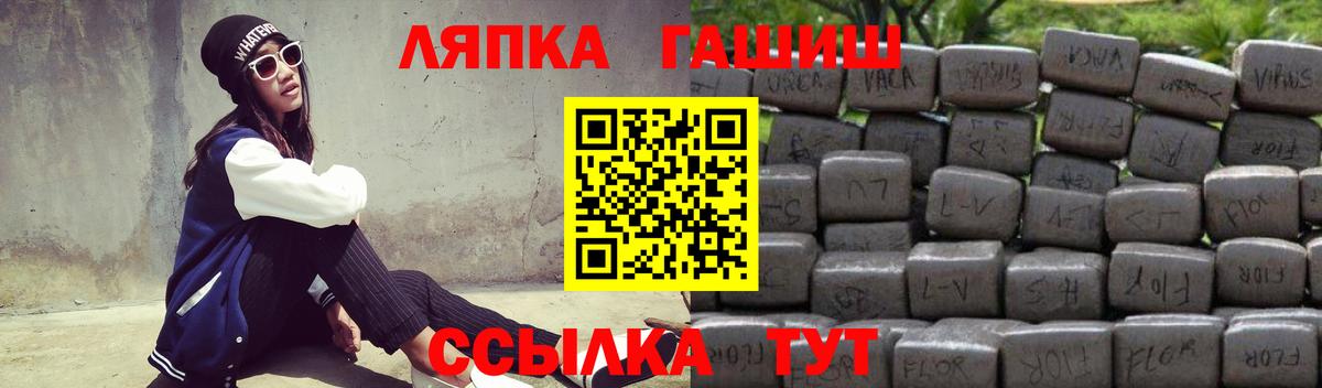 ГАШИШ убойный  Гашиш гашик  ГАШ  Вход с VPN  Долгопрудный 