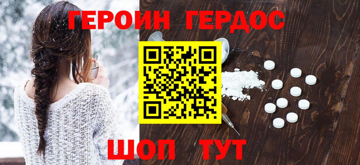 ГЕРОИН Афган Долгопрудный