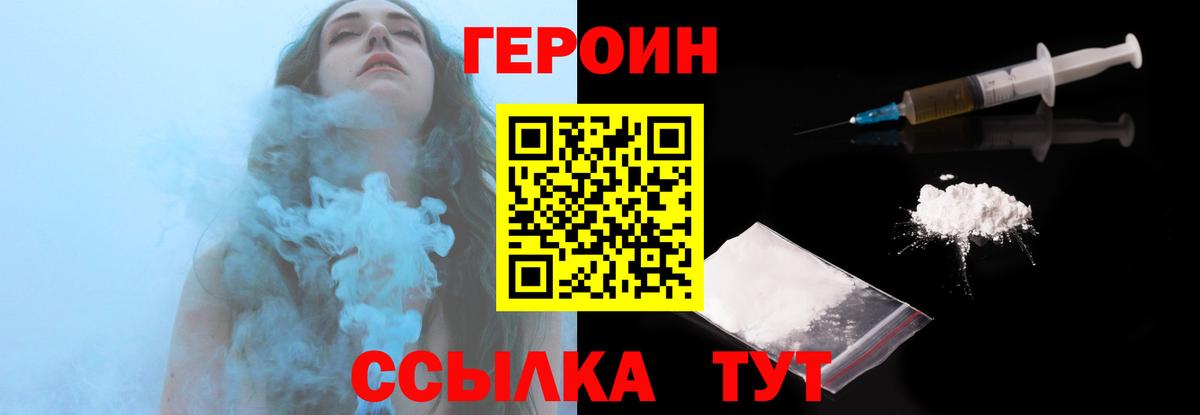 Долгопрудный  ГЕРОИН афганец  Вход с VPN 