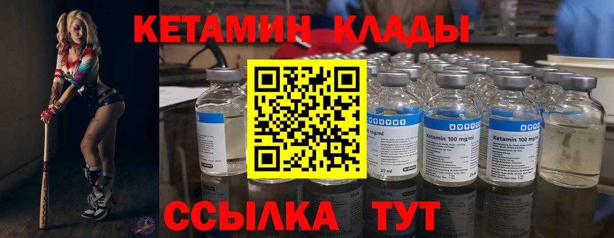 Кетамин ketamine Долгопрудный