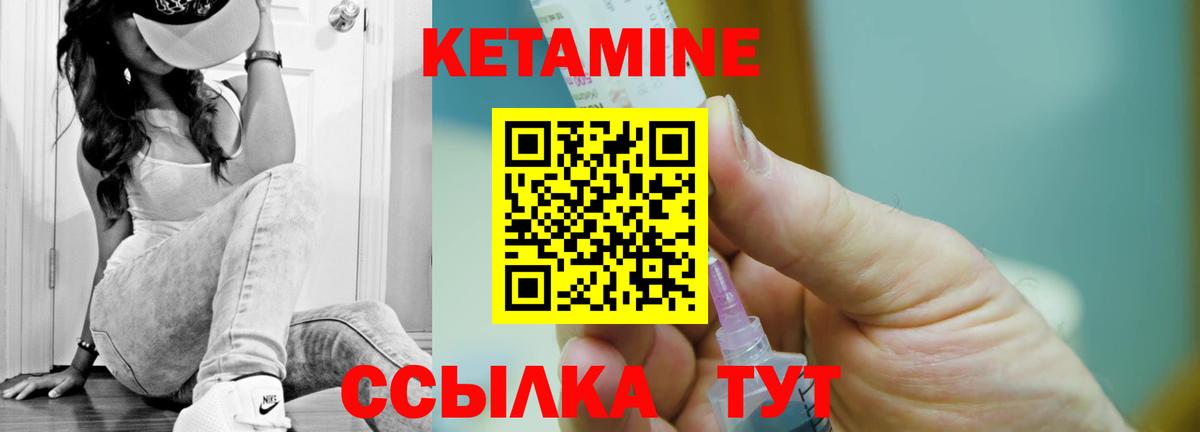 КЕТАМИН VHQ  Вход с VPN  КЕТАМИН ketamine  OMG ТОР  Долгопрудный 