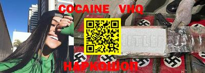 кокаин Балахна