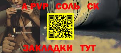 mdpv Балаково