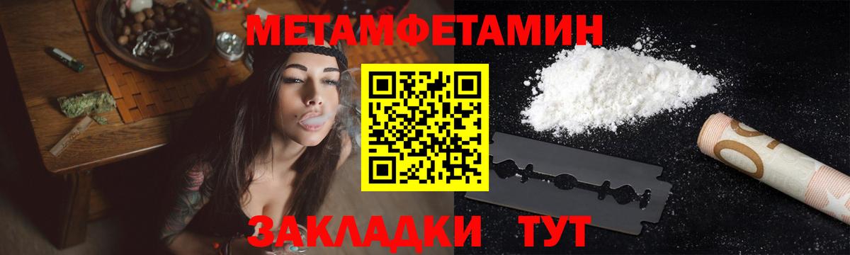 Первитин  Метамфетамин пудра  Долгопрудный  Вход с VPN  Метамфетамин пудра 