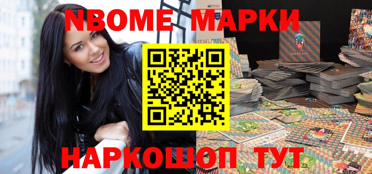 Марки 25I-NBOMe 1,5мг  Вход с VPN  Долгопрудный  Марки 25I-NBOMe 1,5мг 