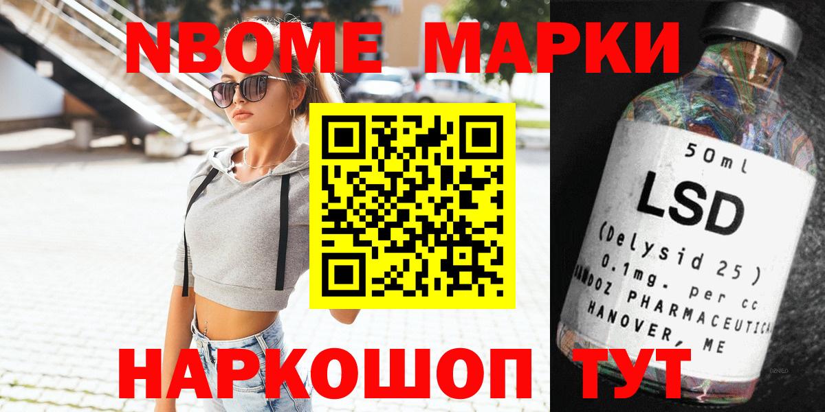 Марки NBOMe 1500мкг Долгопрудный