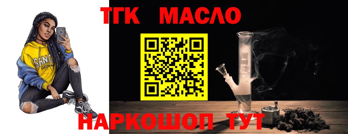 Долгопрудный  ТГК Wax  ТГК вейп  Вход с VPN 