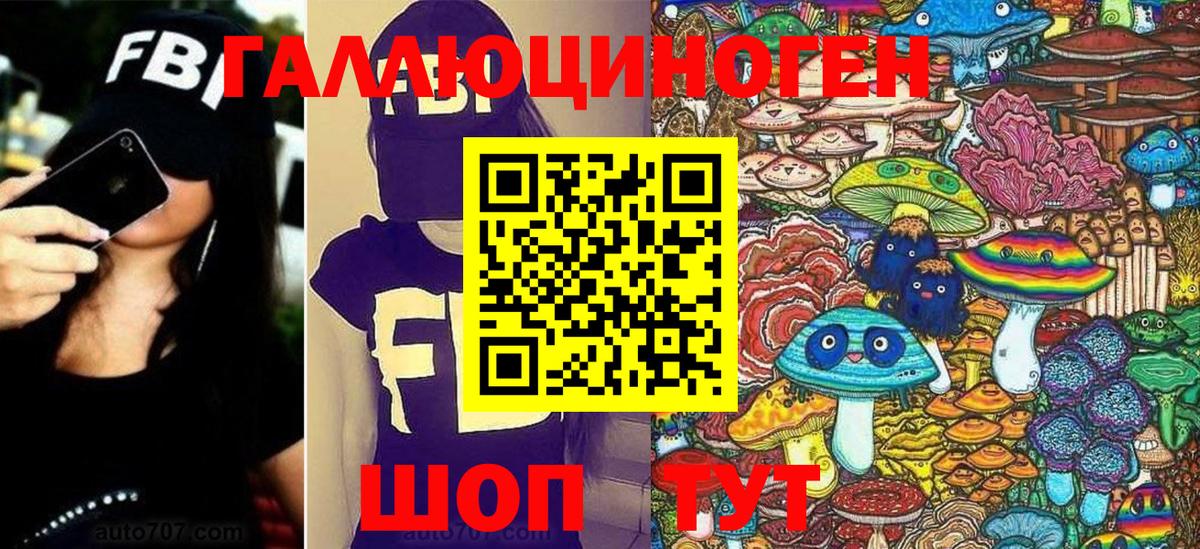 Псилоцибиновые грибы Psilocybine cubensis  Псилоцибиновые грибы ЛСД  Вход с VPN  Долгопрудный 